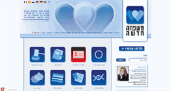 Desktop Screenshot of newfamily.org.il